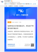 自研尼古丁盐烟油