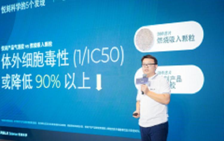 RELX悦刻启用生命科学实验室 科学路径为消费者提