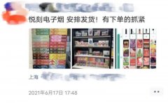 披着减害和时尚的外衣，电子烟商家是如何抢占