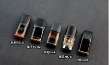 电子烟口味好卖的评测