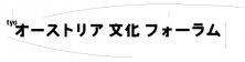 オペラ公演ラインアップ「魔笛」