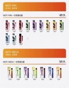 （零售价）魔笛s lite烟弹一盒几颗装的，配套的烟弹价格是多少，【蒸汽时代官方专卖店】