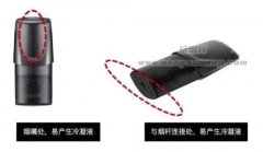 RELX悦刻电子烟为什么会漏油？