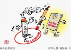 悦刻电子烟烟弹多少钱一盒？有假货吗？
