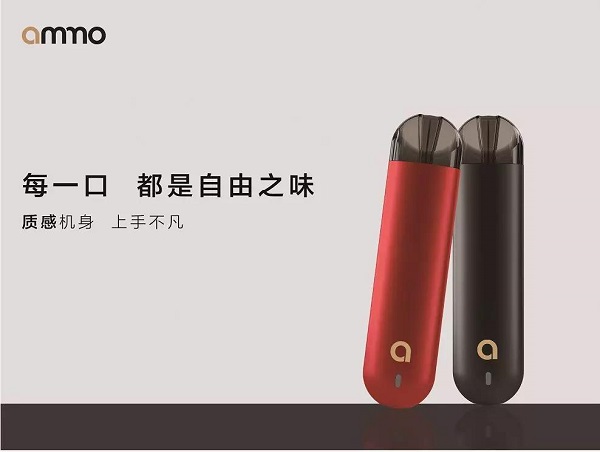 电子烟去哪个APPammo电子烟几多钱？