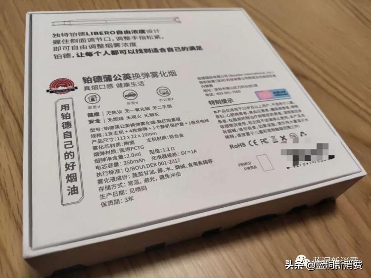 铂德换弹新品蒲公英测评：应用海盐尼古丁新技术