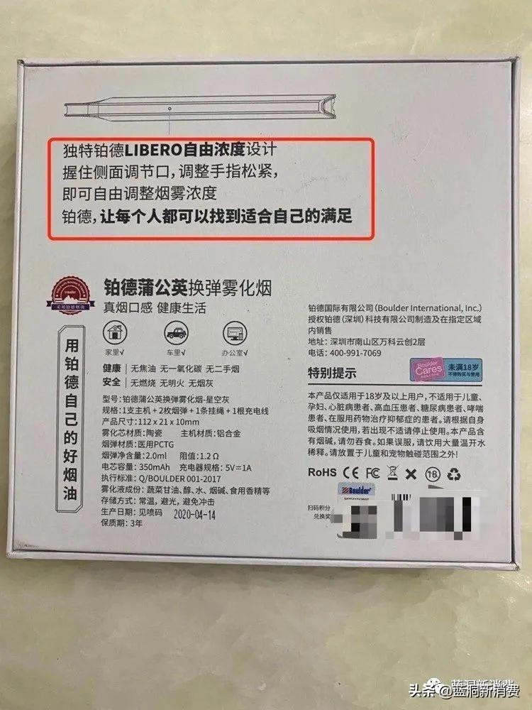 铂德换弹新品蒲公英测评：应用海盐尼古丁新技术
