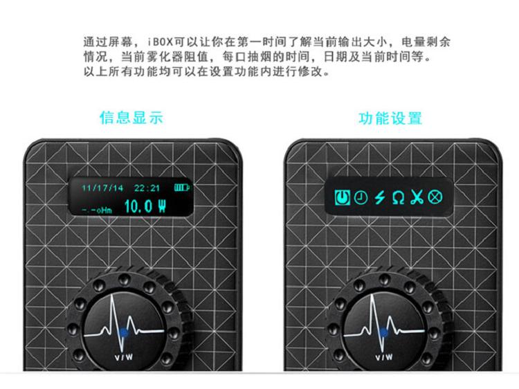 Vision电子烟IBOX大功率主机评测