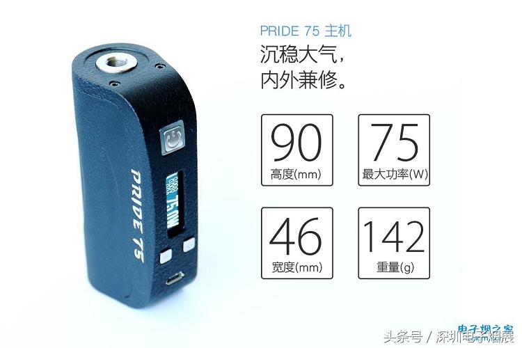 名芯大小电，雅典娜PRIDE 75主机评测