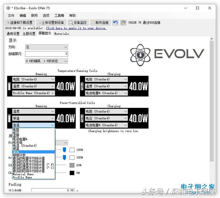 名芯大小电，雅典娜PRIDE 75主机评测