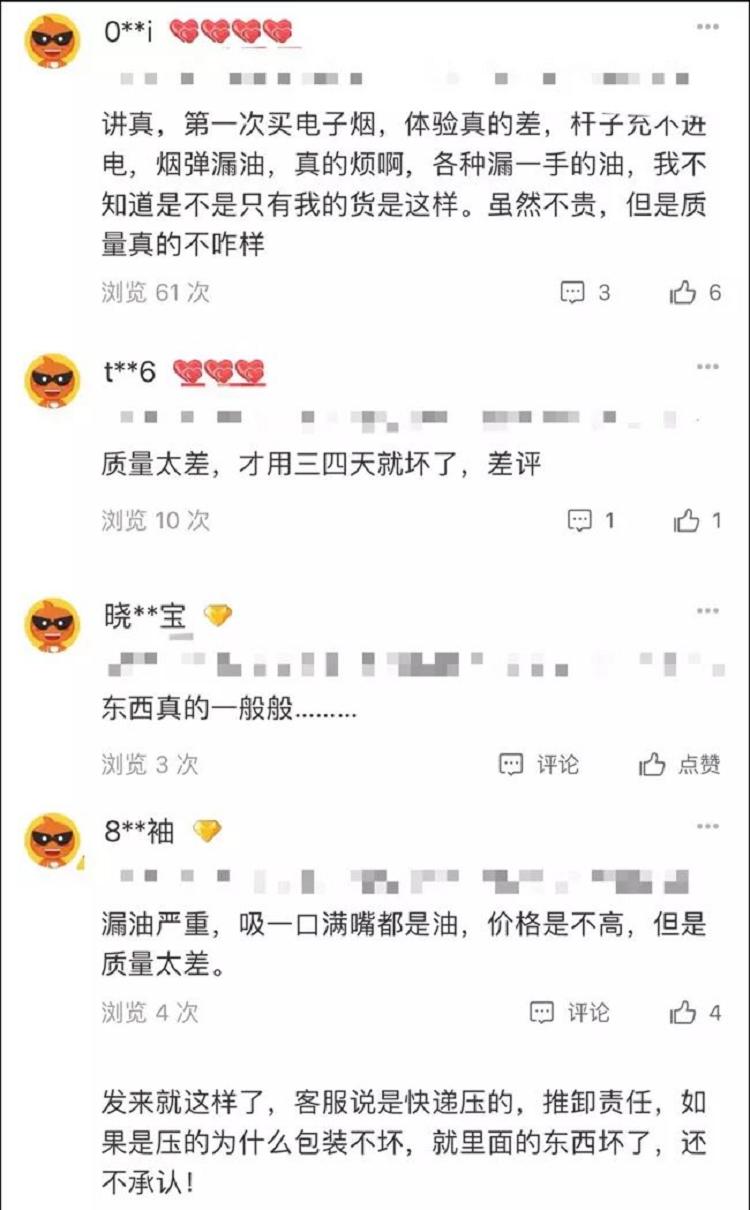 电子烟比香菇还安全_不少人却这样“吐槽”…(图6)