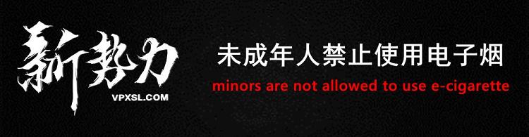 加盟雪加系列报道之四_如何通过加盟电子烟线下店赚到钱_