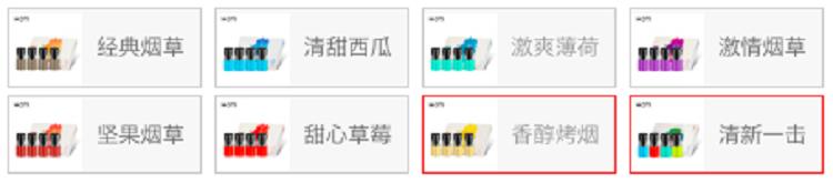4款电子烟横向测评(图28)