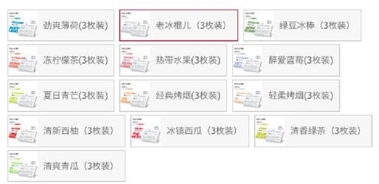 4款电子烟横向测评(图29)