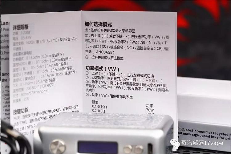 内外兼修!GAIA盖亚200W全蚀刻电子烟主机体验分享(图5)