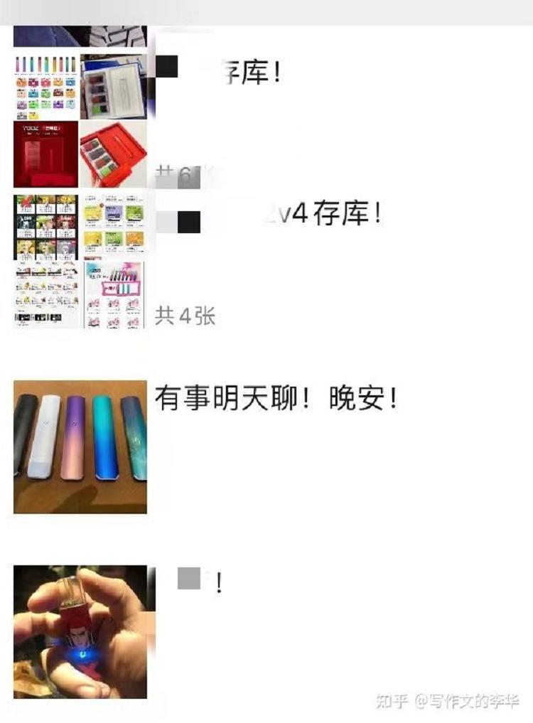 年轻人的无本创业，从电子烟微商开始？(图8)
