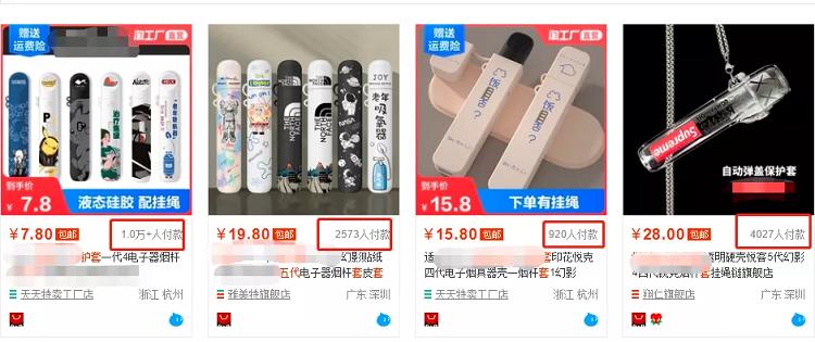 你抽的电子烟,让这个湖南老板身家640亿