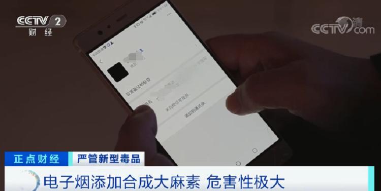 可怕！千万别沾！这种电子烟，吸了染毒瘾！号称“合法上头”，但比大麻危害更大