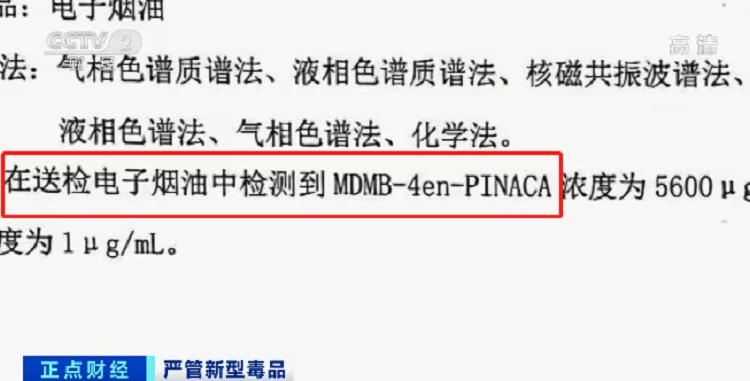 可怕！千万别沾！这种电子烟，吸了染毒瘾！号称“合法上头”，但比大麻危害更大