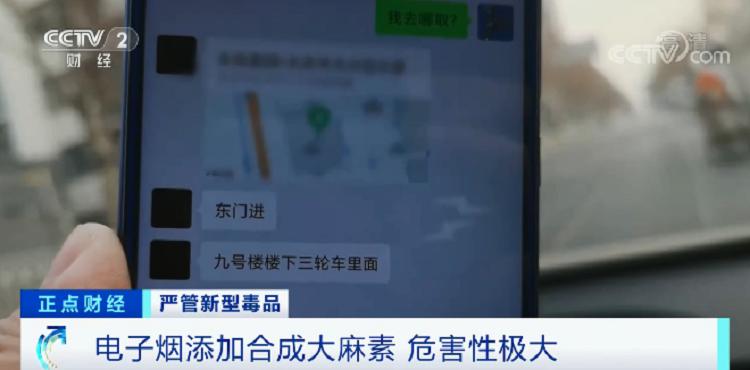 可怕！千万别沾！这种电子烟，吸了染毒瘾！号称“合法上头”，但比大麻危害更大