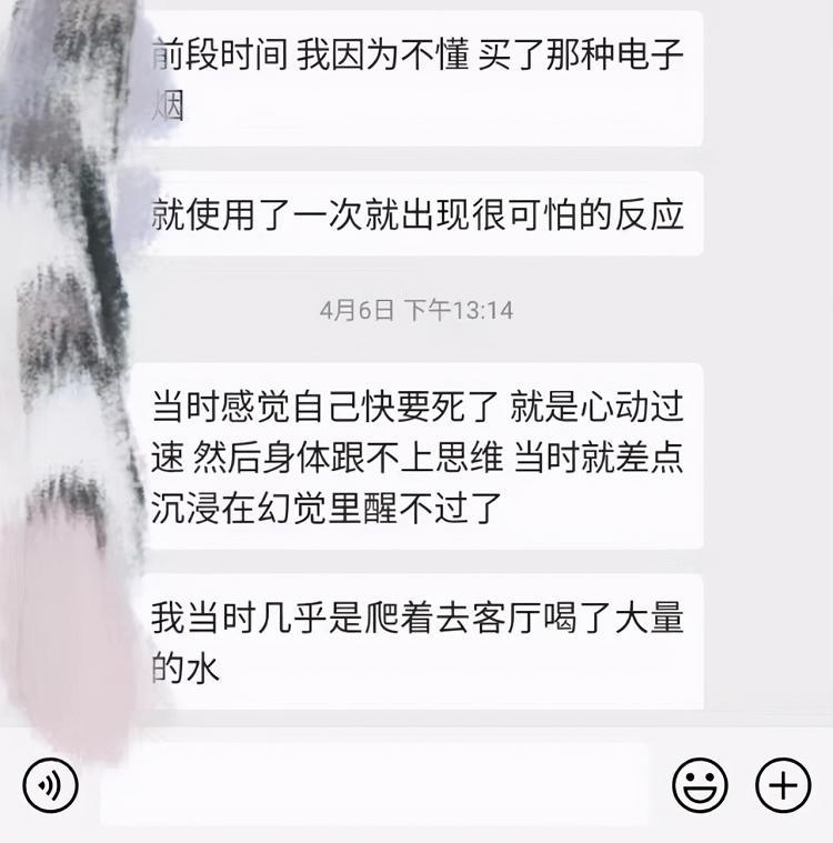 儿女给父亲献孝心，却买到“毒品”电子烟油，网上还在公开卖