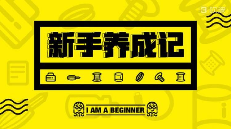 电子烟科普丨新手入门秘籍：在雾化器上造作一番(四)关于电子烟新手及各类人群对设备的针对性选择推荐与分析(图1)