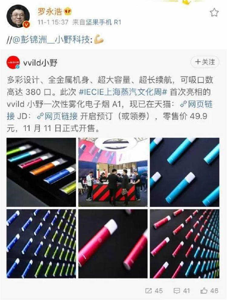 桔子财经｜电子雾化器的第二个“风口”，之后到底向左还是向右？