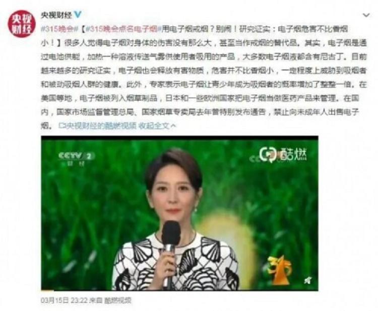 桔子财经｜电子雾化器的第二个“风口”，之后到底向左还是向右？