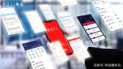 MOTI魔笛推出“魔掌门APP”,促进门店管理数字化转型(图1)