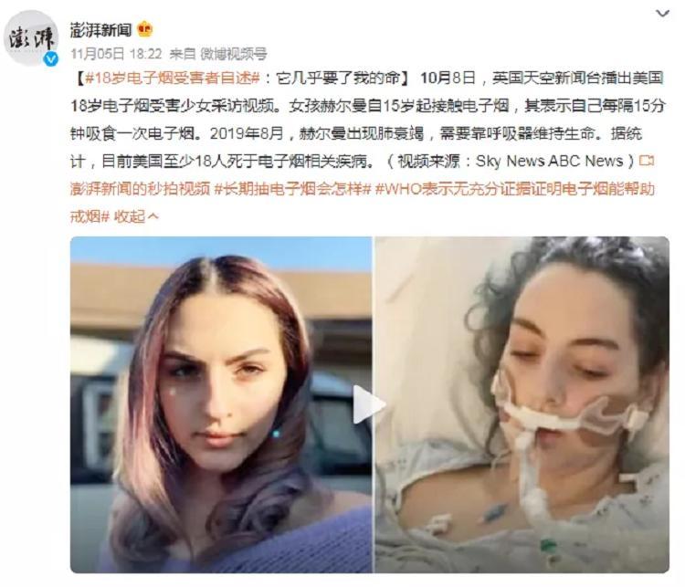 电子烟,瞄准了1000万个年轻人