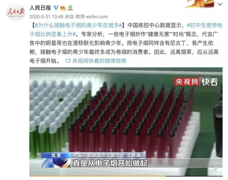 电子烟,瞄准了1000万个年轻人