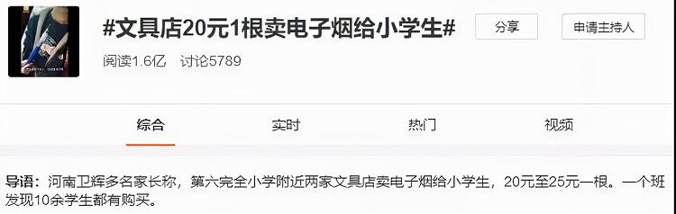 电子烟,瞄准了1000万个年轻人