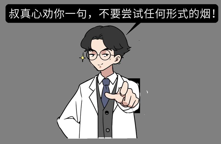 又一个骗局:电子烟的危害,真的比传统烟草大?造谣式科普不可取
