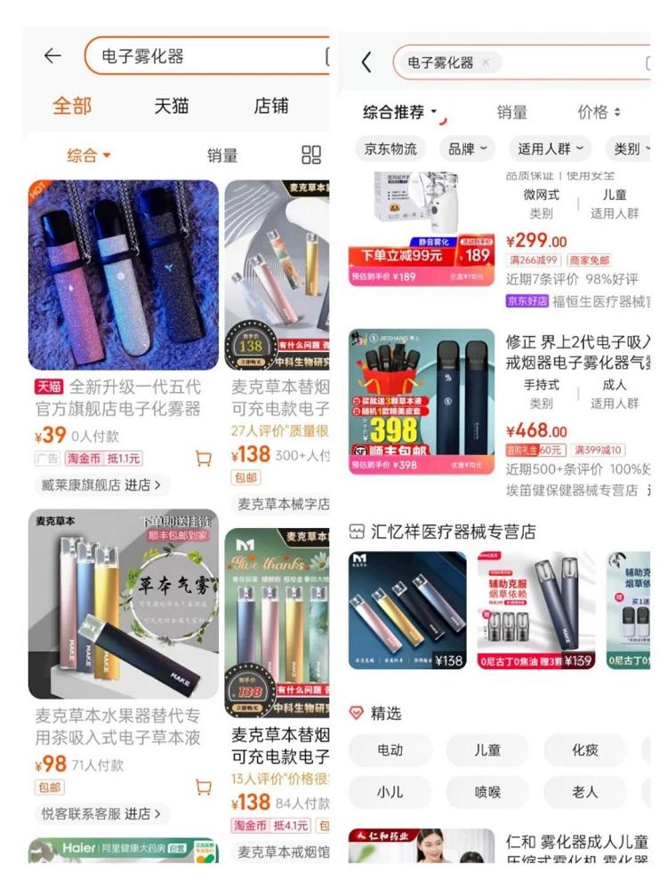 恐慌,电子烟商家集体焦虑:怕被执法,转战线上、忙清库存