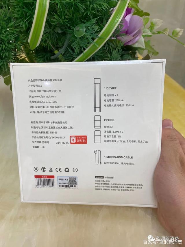 飞喜换弹电子烟X1测评_烟嘴全封闭防尘,烟油口味不可描述(图3)