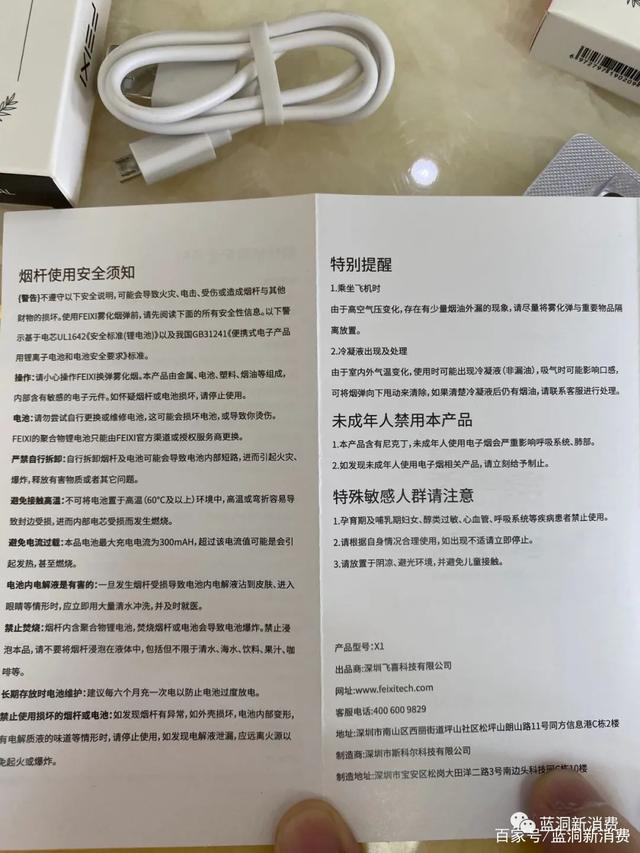 飞喜换弹电子烟X1测评_烟嘴全封闭防尘,烟油口味不可描述(图8)