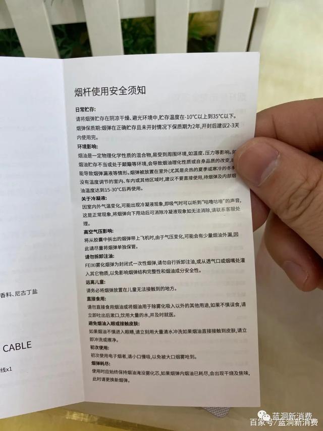 飞喜换弹电子烟X1测评_烟嘴全封闭防尘,烟油口味不可描述(图7)