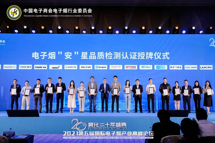 YOOZ柚子等企业首批获得“安”星品质标识使用授权(图2)