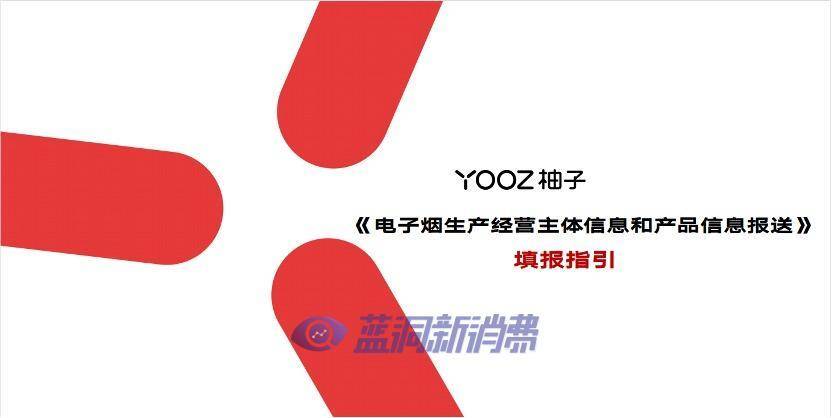合规经营YOOZ在行动_多形式对店主培训,指导店主填写申报(图2)