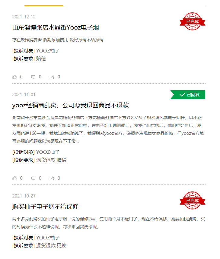 YOOZ线上刹车,营销陷入困局,站在了行业的十字路口(图12)