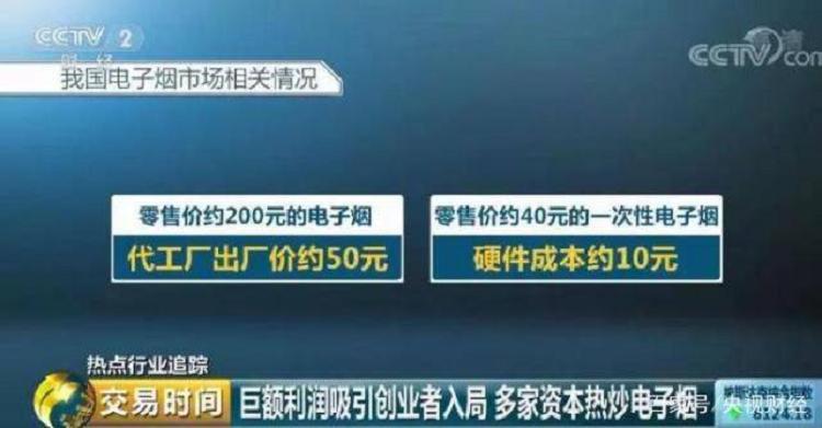 电子烟巨额利润_“售价200元,出厂价约50元”!(图7)