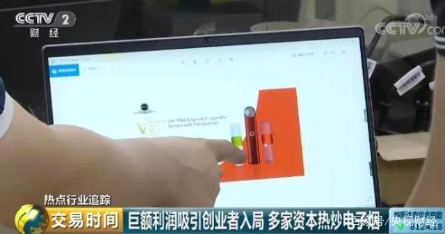 电子烟巨额利润_“售价200元,出厂价约50元”!(图8)