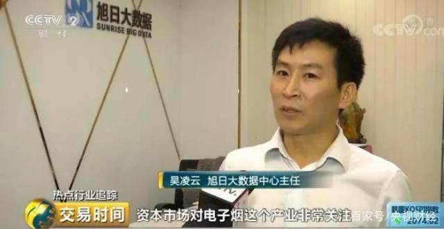 电子烟巨额利润_“售价200元,出厂价约50元”!(图11)