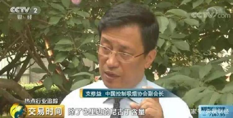 电子烟巨额利润_“售价200元,出厂价约50元”!(图14)