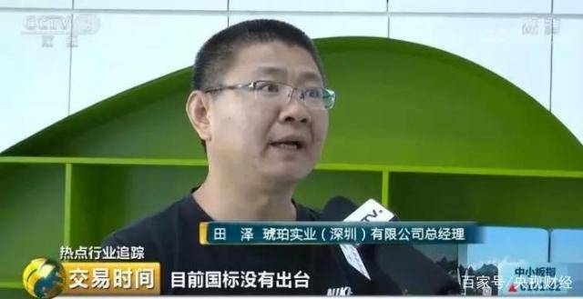 电子烟巨额利润_“售价200元,出厂价约50元”!(图17)