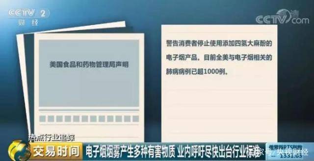 电子烟巨额利润_“售价200元,出厂价约50元”!(图19)