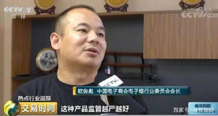 电子烟巨额利润_“售价200元,出厂价约50元”!(图21)