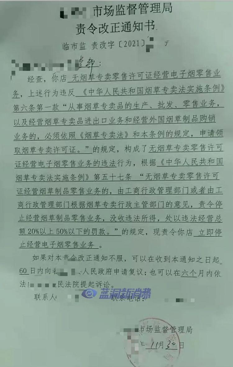 电子烟店主速看速了解_营业执照有新变化,第一起无证经营已被查(图1)