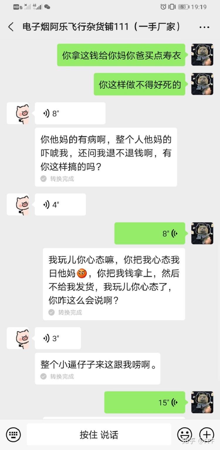 曝光一个微信卖电子烟的骗子大家不要再上当了。(图3)