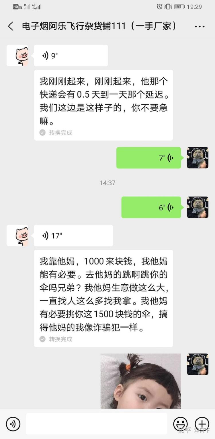 曝光一个微信卖电子烟的骗子大家不要再上当了。(图1)
